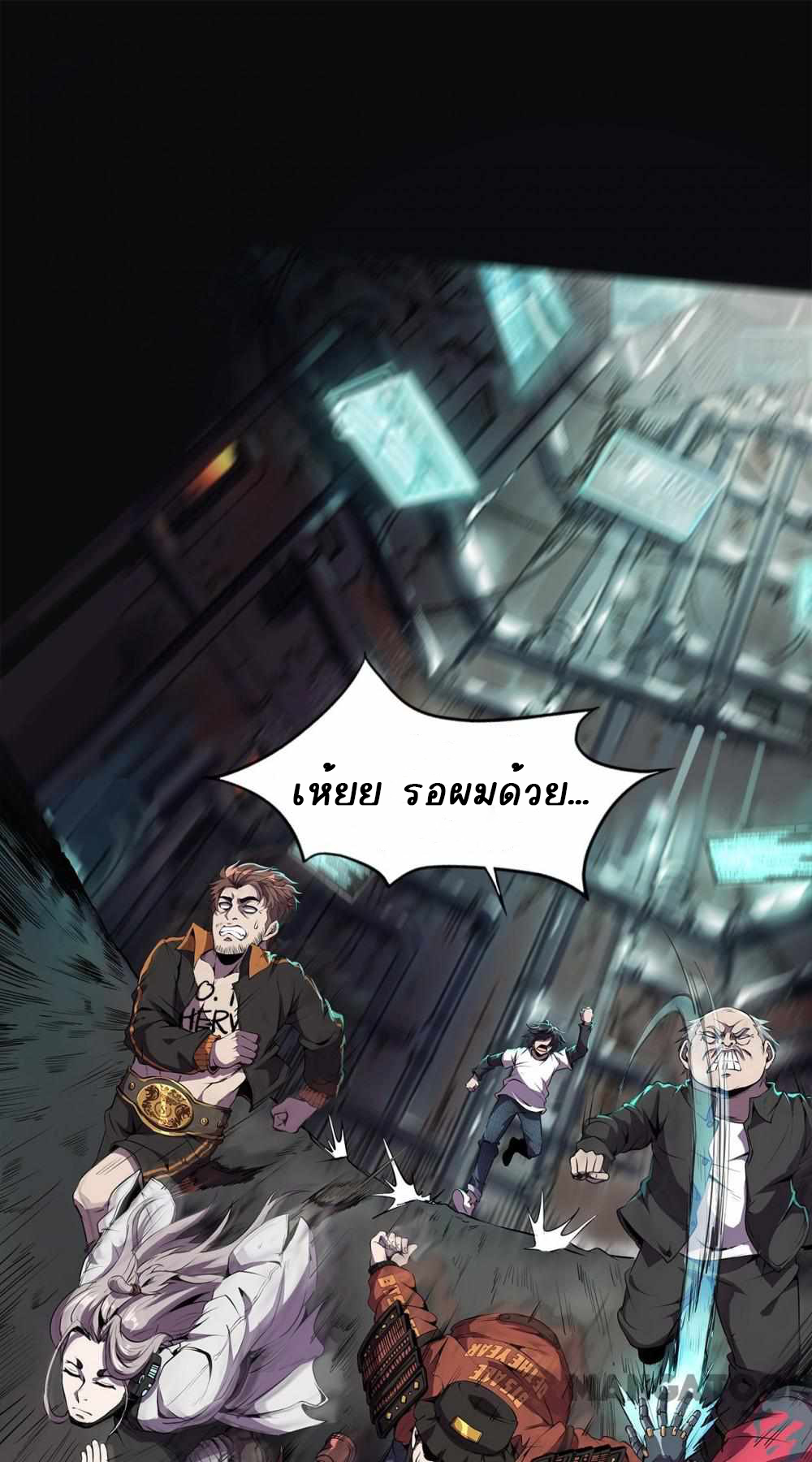 การผจญภัยในดินแดนสรวงสวรรค์ ตอนที่ 5 หน้า 28