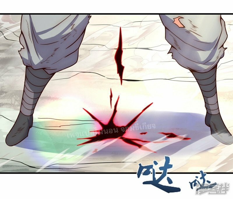 การกลับมาของเทพอสูร ตอนที่ 49 หน้า 14