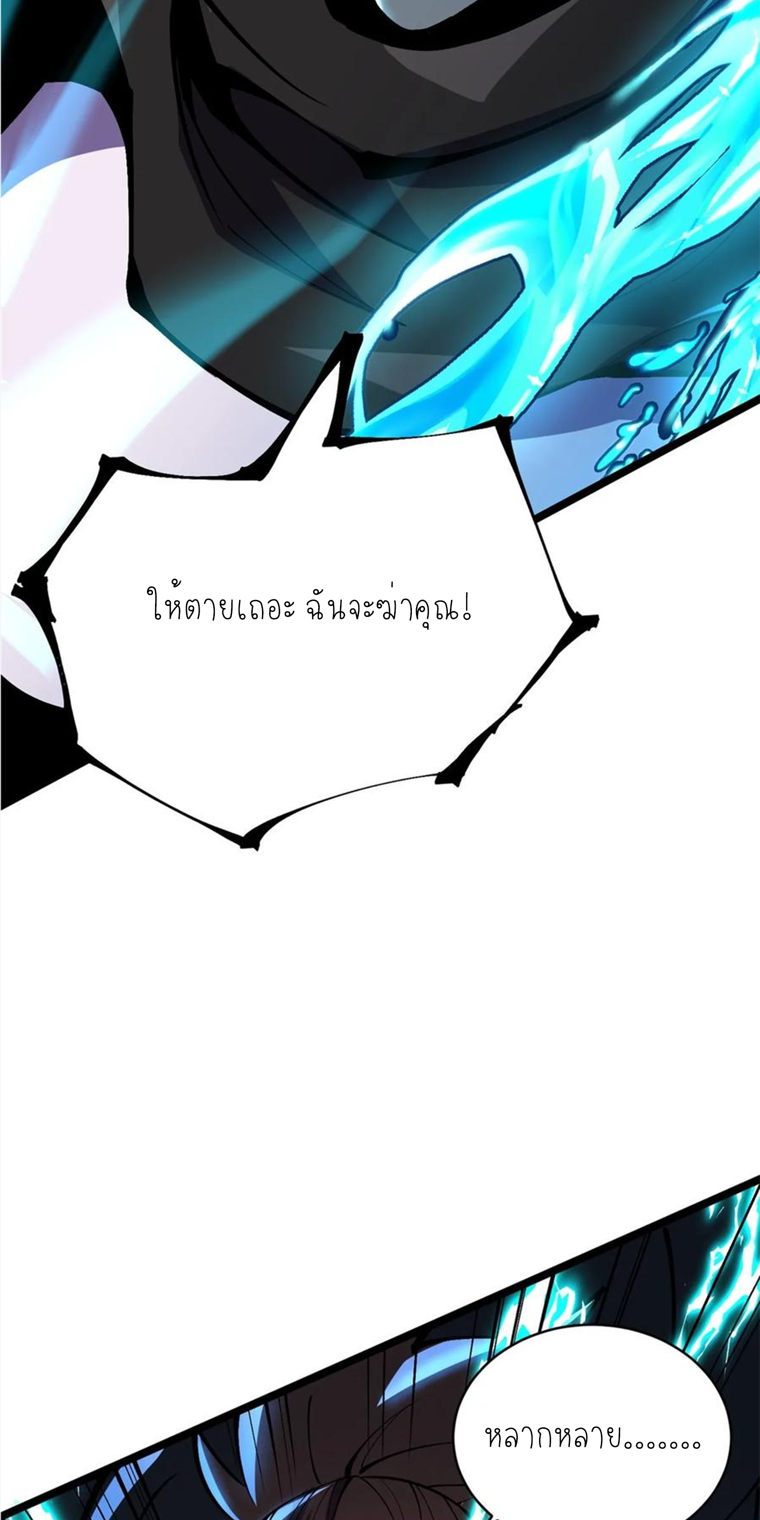 ไม่อยากเรียนทักษะ แห่งคำสาปเลย! ตอนที่ 81 หน้า 52