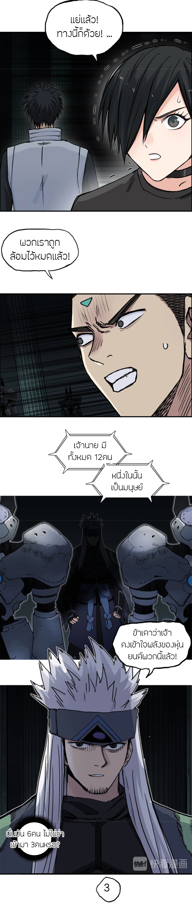 Super Cube ตอนที่ 215 หน้า 17