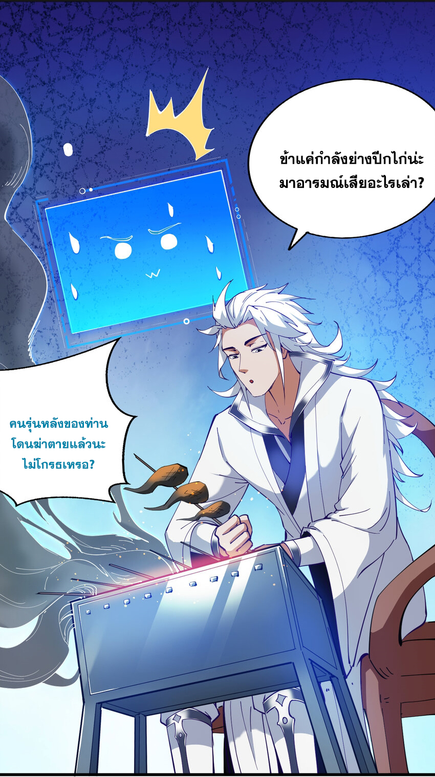 ข้าอยู่อย่างสันโดษมากว่า 100,000 ปี (ทันจีน) ตอนที่ 38 หน้า 20