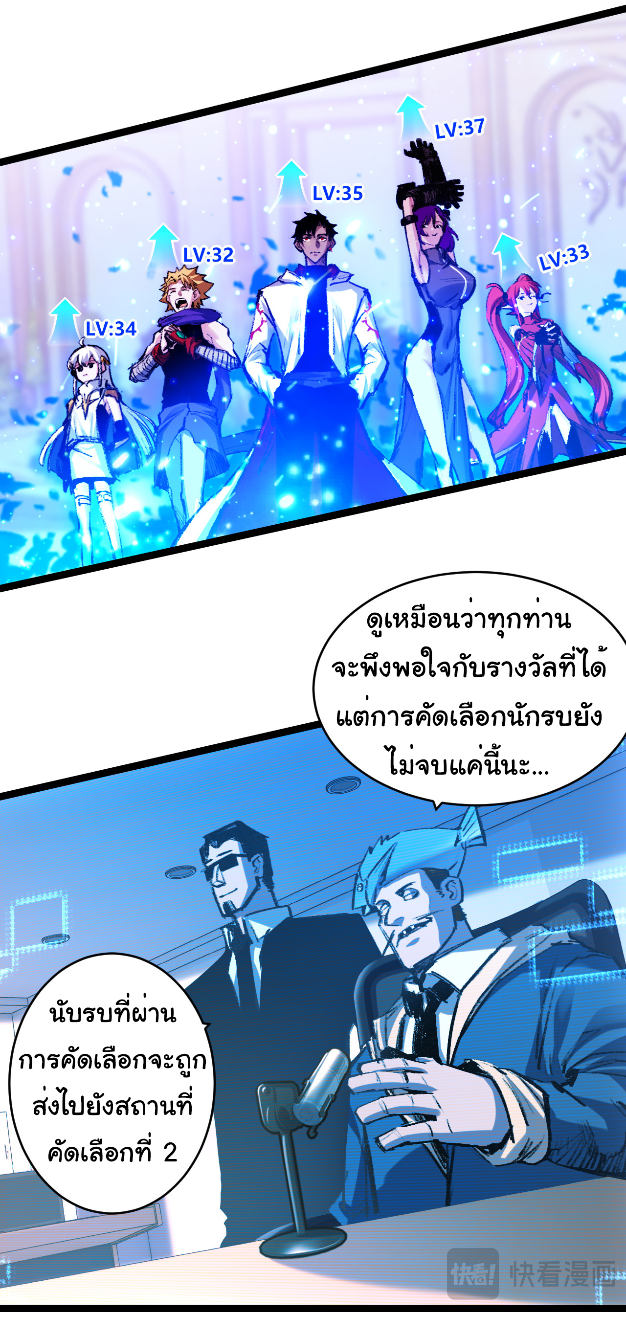 I'm the boss in Magic Moon ตอนที่ 38 หน้า 21
