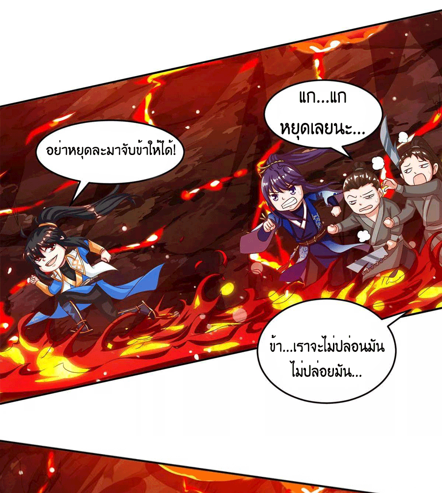 One Step Toward Freedom ตอนที่ 160 หน้า 7