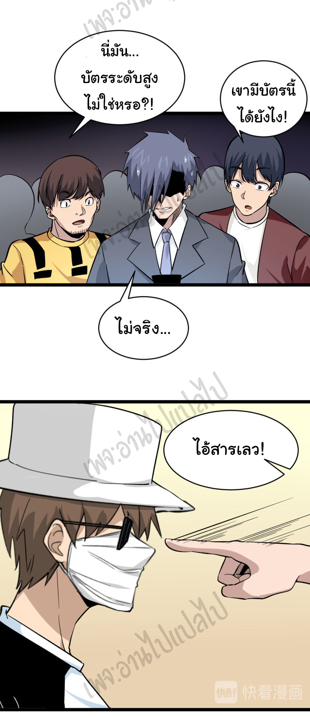 Sanjie Taobao Store ระบบร้านค้าเทพเจ้า ตอนที่ 157 หน้า 10