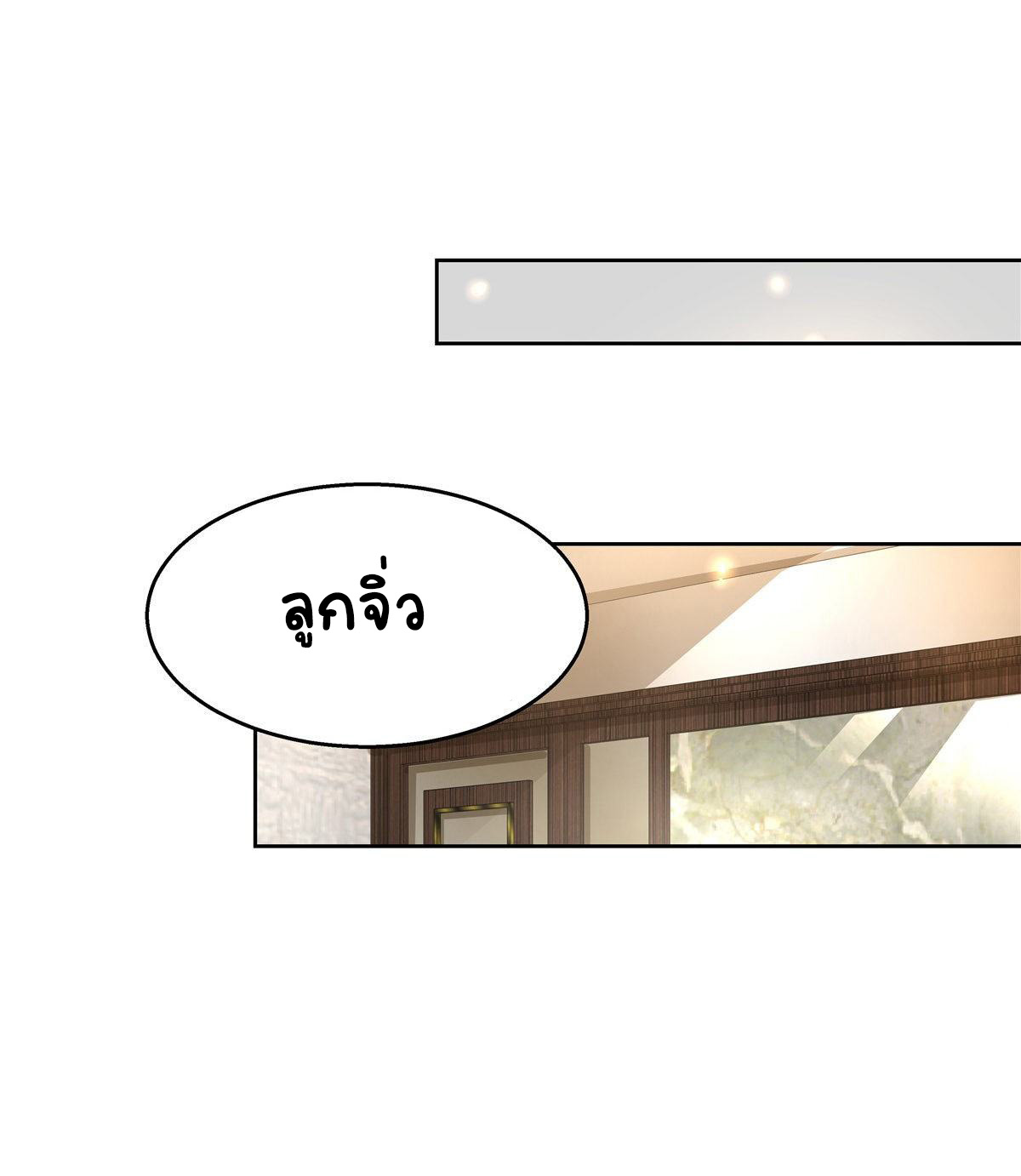 เจ้าชายโรงเรียนแห่งชาติเป็นเด็กผู้หญิง ตอนที่ 97 หน้า 15