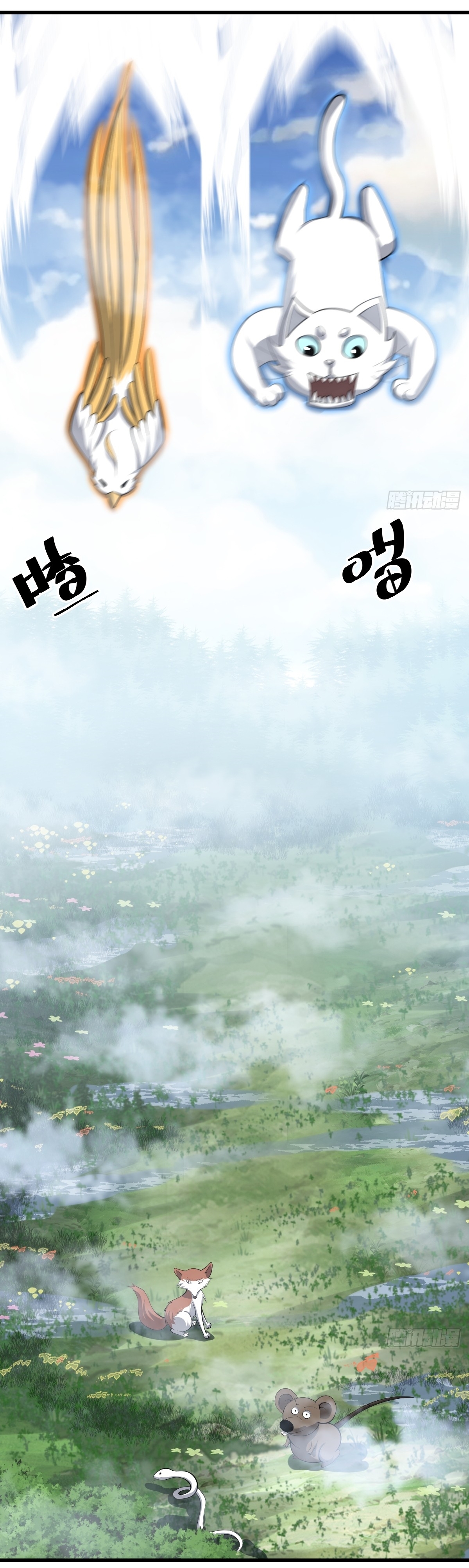 เก็บตัวร้อยปี จากนี้พี่ขอเทพ! INVINCIBLE AFTER A HUNDRED YEARS OF SECLUSION ตอนที่ 80 หน้า 22