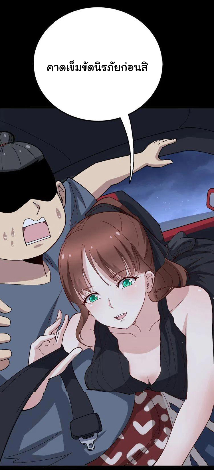 Bad Hand Witch Doctor สุดยอดพ่อมดหมอผี ตอนที่ 52 หน้า 15