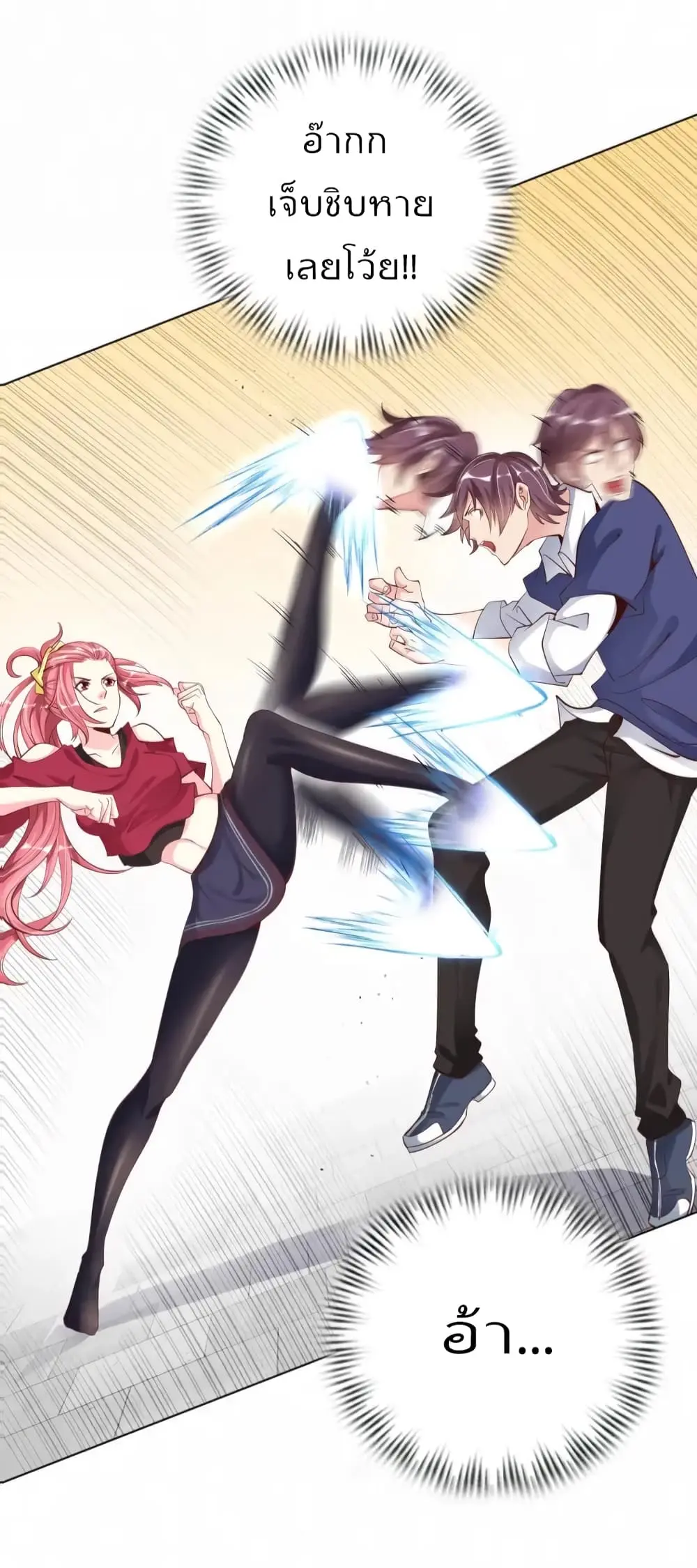 ฉันเป็นอัจฉริยะที่ไม่มีใครเอาชนะได้ ตอนที่ 5 หน้า 17