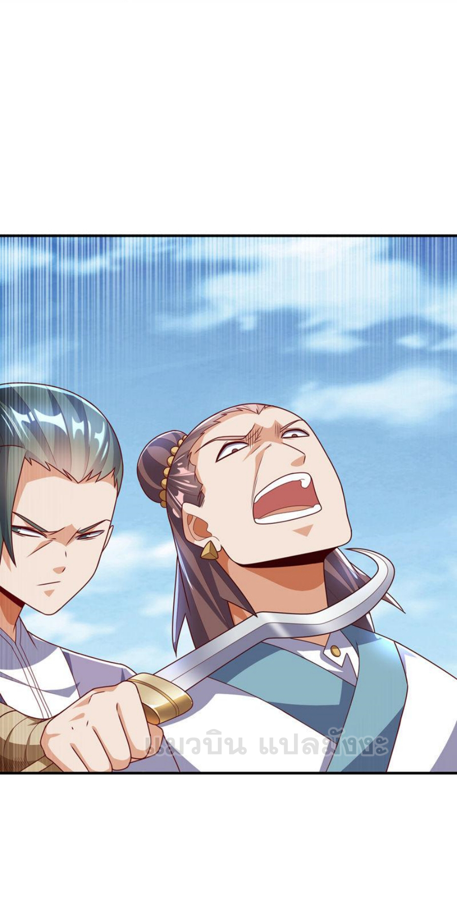 Wu ni ตอนที่ 279 หน้า 32