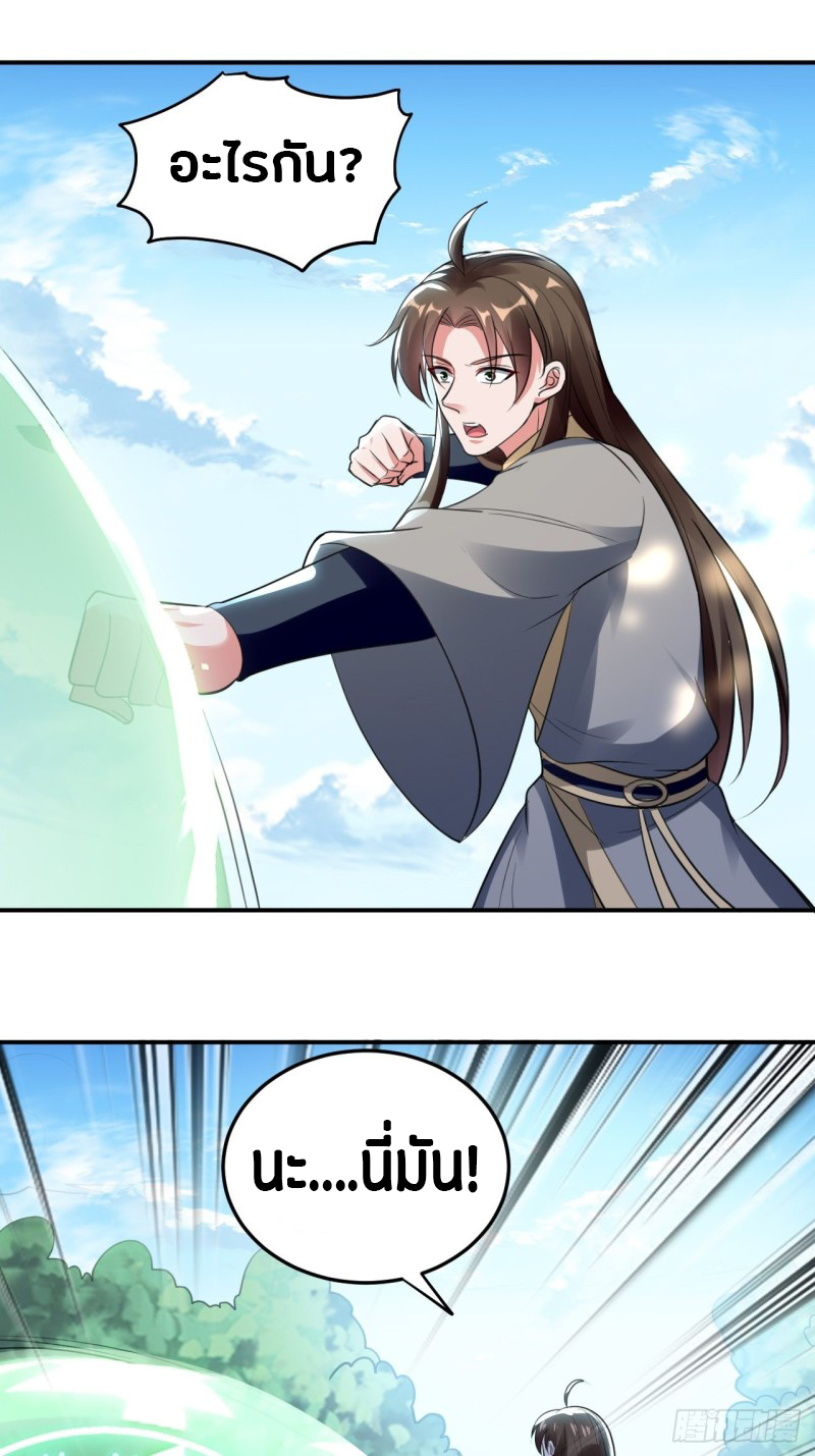 The ultimate son-in-law from different world ตอนที่ 62 หน้า 30