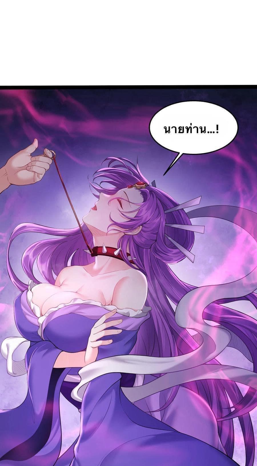 เทพวายร้ายกลับชาติมาเกิดใหม่ ตอนที่ 40 หน้า 8