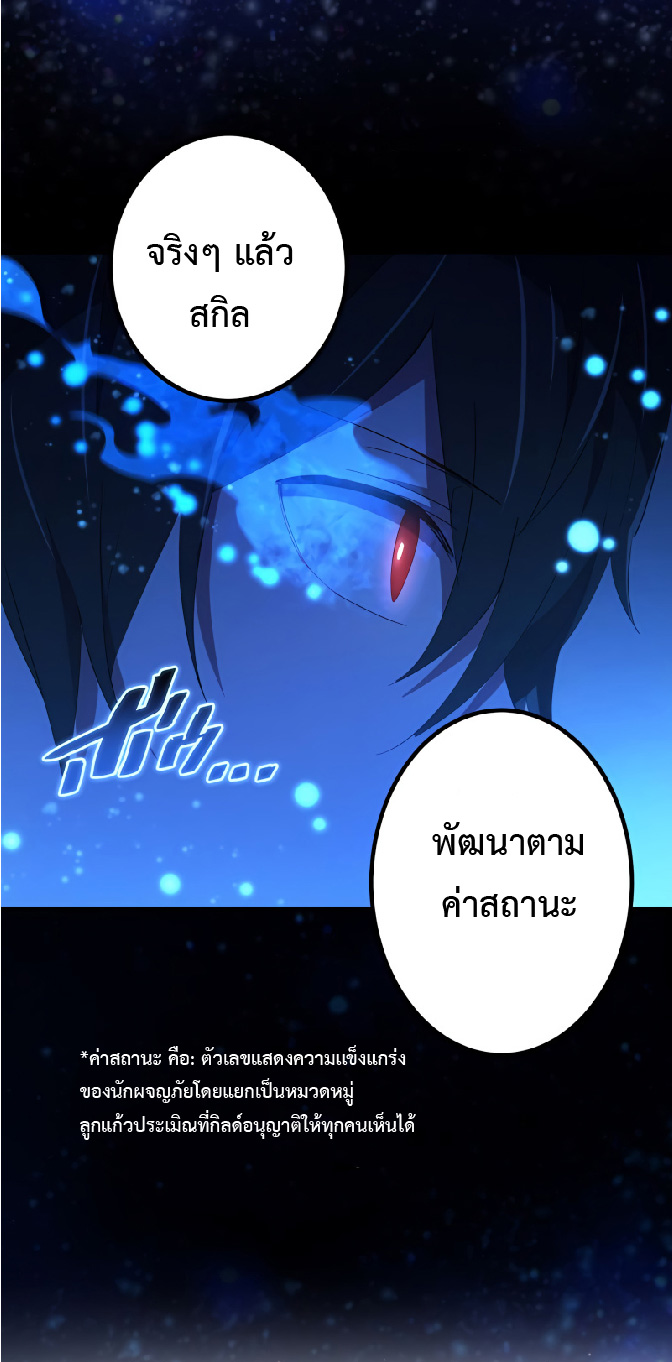 การกลับชาติมาเกิดของจอมเวทย์ต้องห้าม (Reincarnation of the Forbidden Archmage) ตอนที่ 29 หน้า 10
