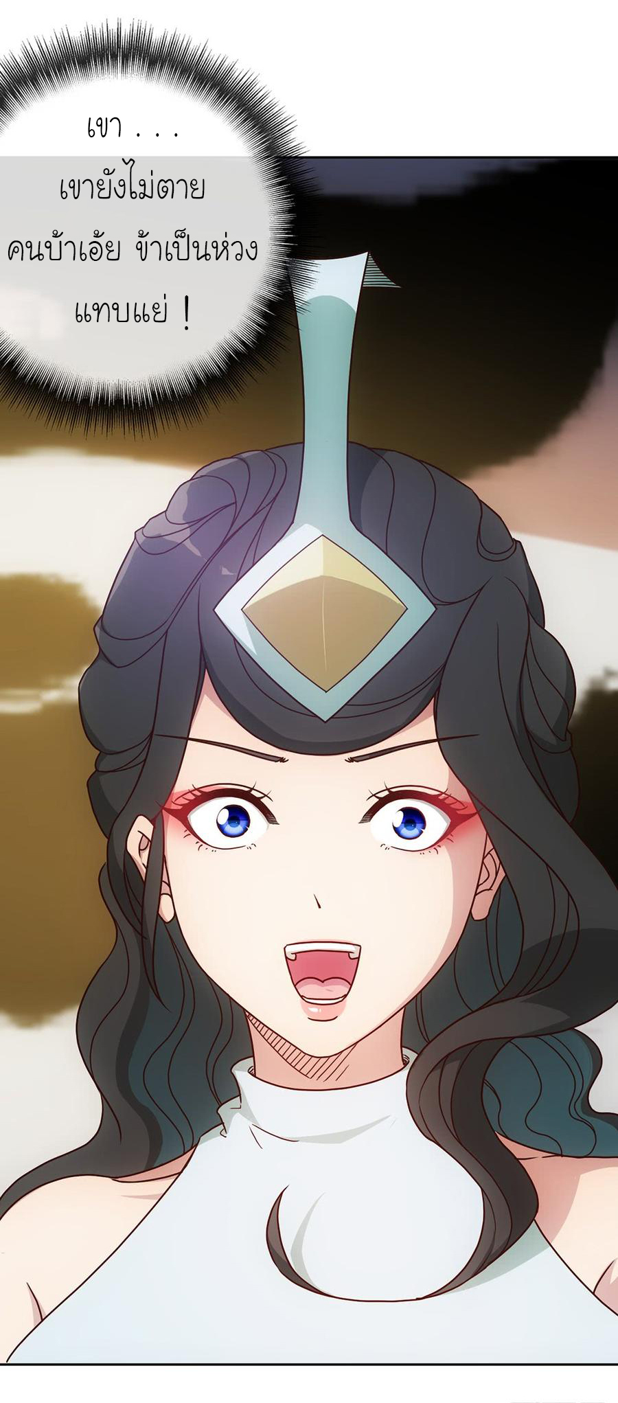 เทพเจ้าหงส์สวรรค์ ตอนที่ 39 หน้า 27