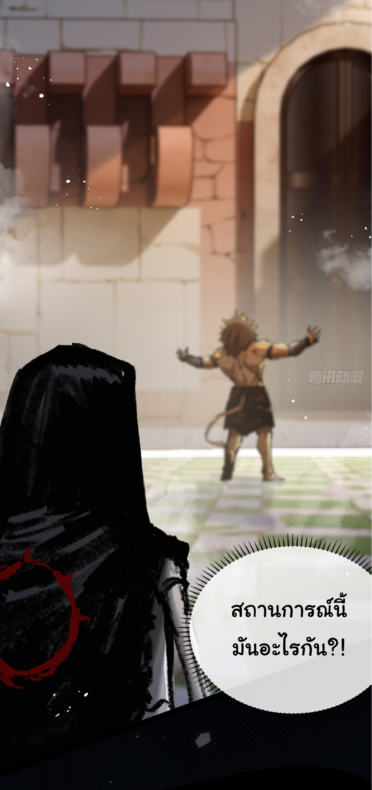 I'm the boss in Magic Moon ตอนที่ 5 หน้า 45