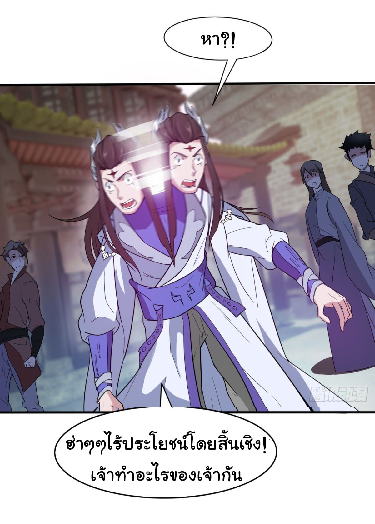 Junior Brother Demon Sovereign is too devoted ตอนที่ 25 หน้า 26