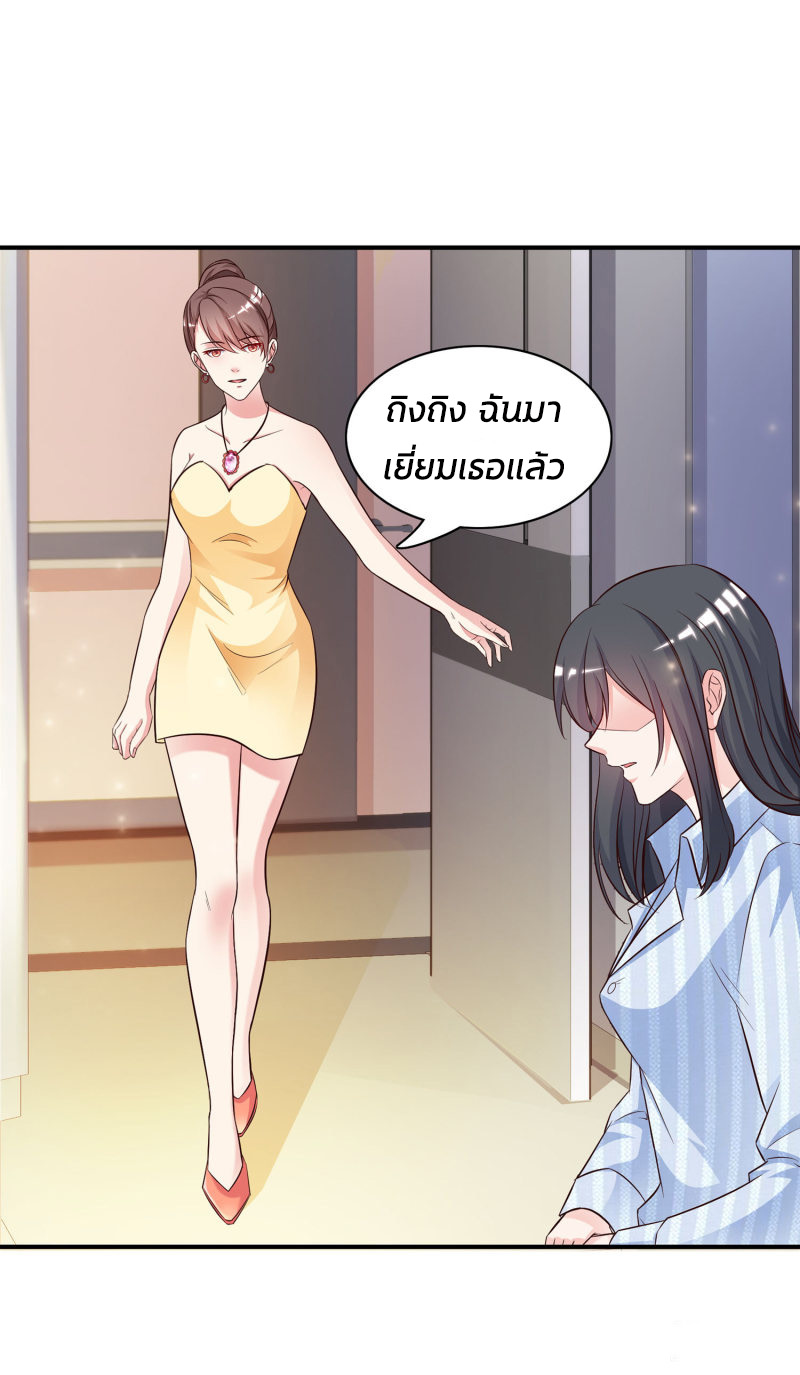 ราชาดอกไม้อมตะ ตอนที่ 13 หน้า 16