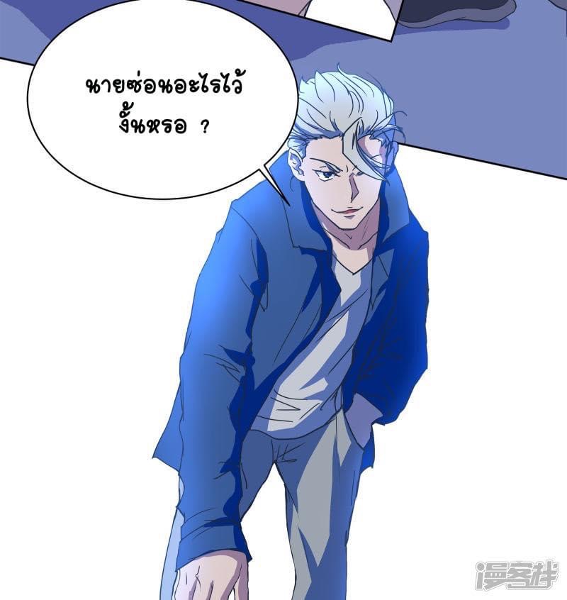 Qingdi ตำนานจักรพรรดิชิง ตอนที่ 4 หน้า 21