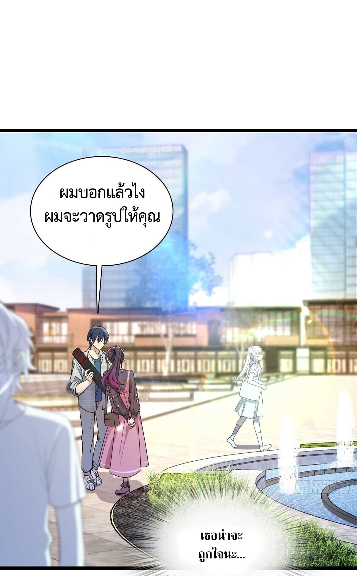 ช่วยทำตัวดีๆกับภรรยาของผมด้วย ตอนที่ 2 หน้า 38