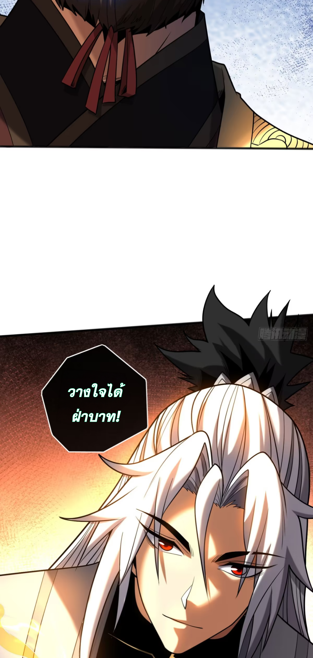 My Disciples Cultivate, While I Slack Off!  ศิษย์ของข้าฝกฝน ส่วนข้าขี้เกียจ ตอนที่ 59 หน้า 25