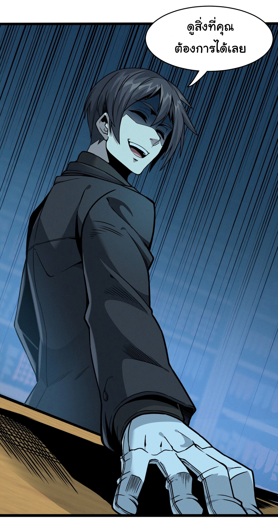 i'm really not the demon god's lackey ตอนที่ 28 หน้า 15