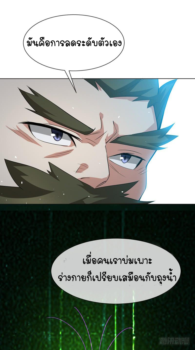 Wu ni ตอนที่ 14 หน้า 6