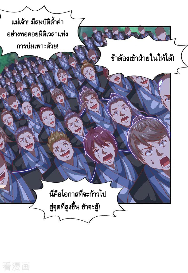 จักรพรรดิสวรรค์จุติ ตอนที่ 41 หน้า 17