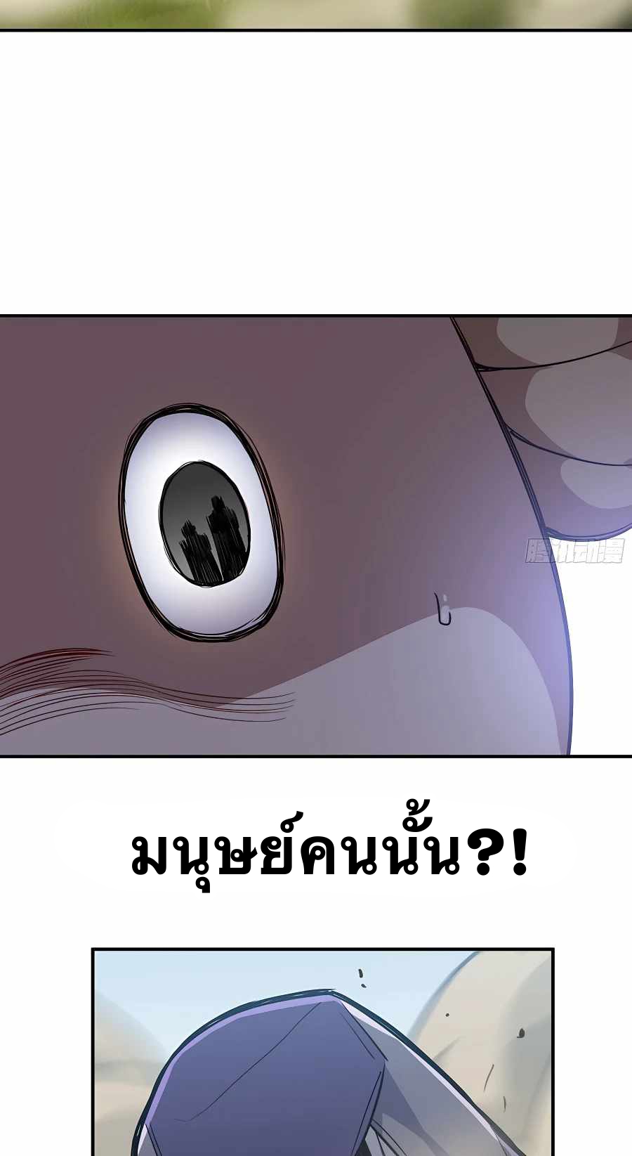 Mushroom Hero ตอนที่ 20 หน้า 16