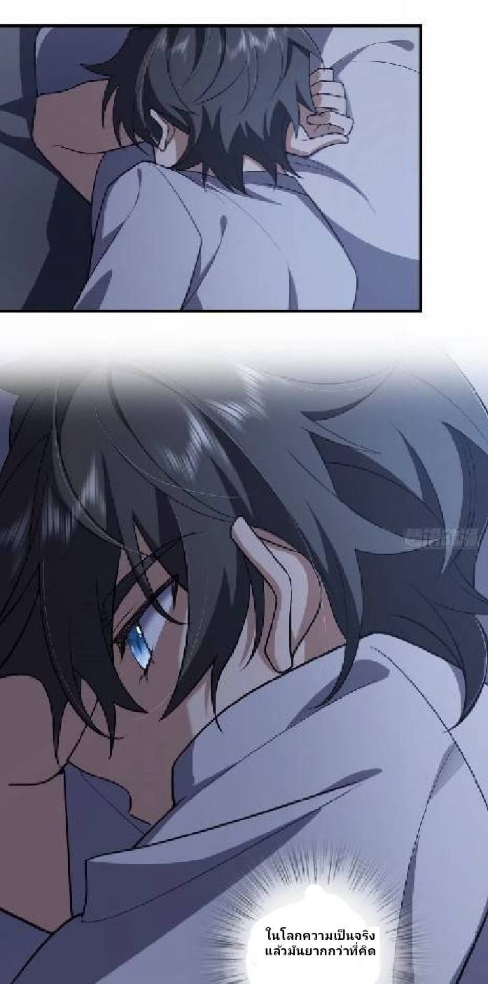 ภรรยาของผมเป็นเทพเซียนที่อยู่มานับพันปี ตอนที่ 6 หน้า 4