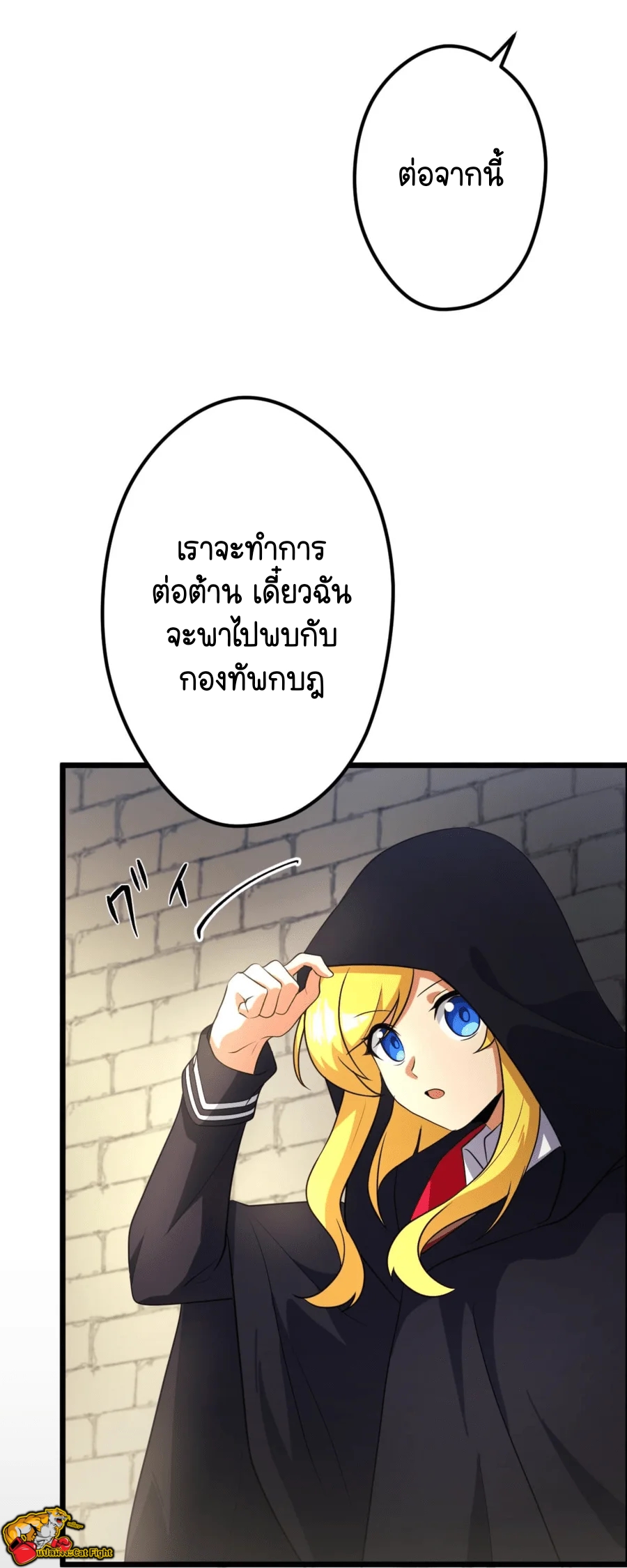 ฉันกลับชาติมาเกิดใหม่เป็นก็อบลินระดับ SSS ตอนที่ 34 หน้า 35