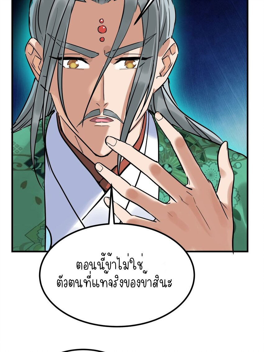I Have a Hall of Heroic Souls ตอนที่ 6 หน้า 19