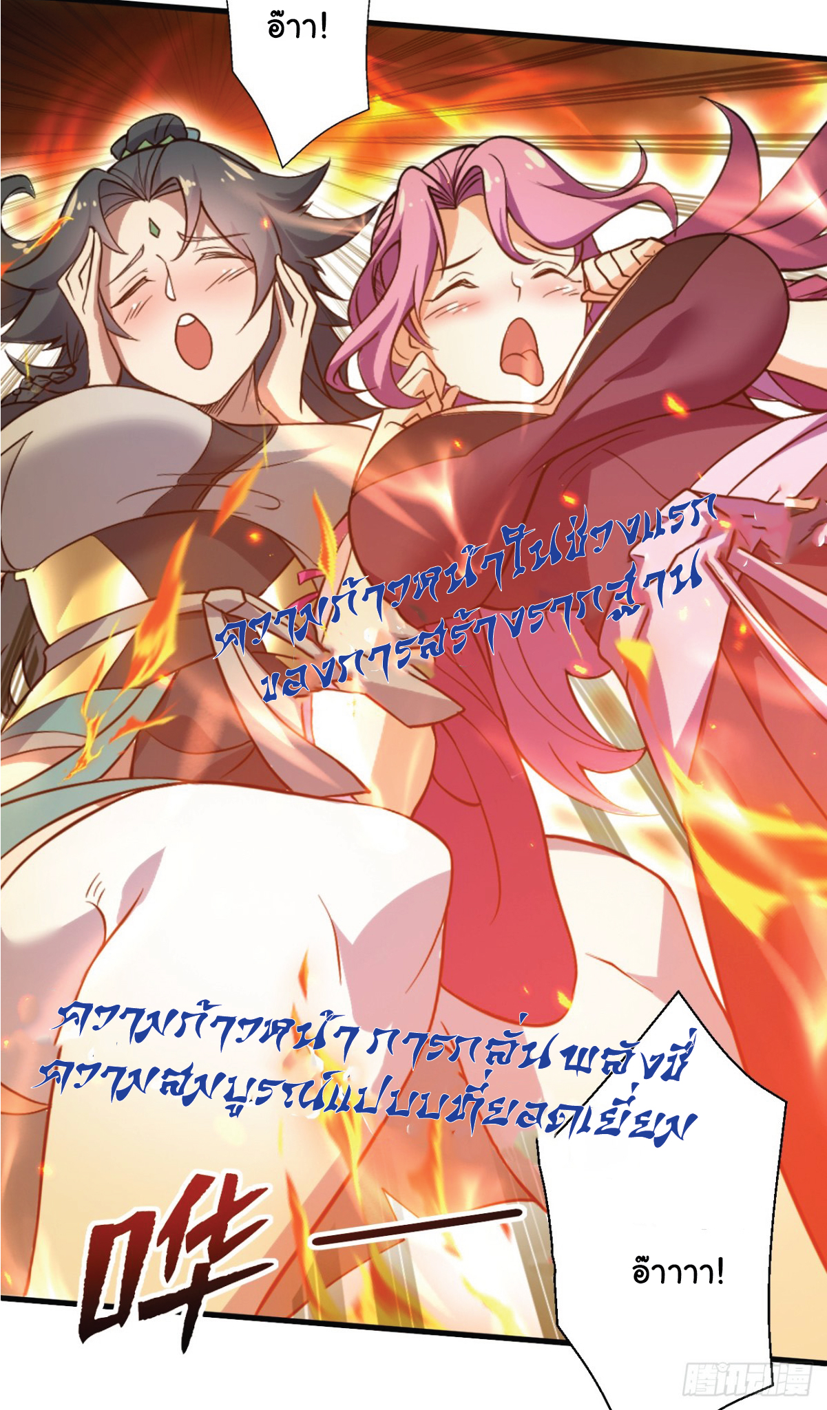 I Get Stronger Just by Lying down while My Apprentice Cultivates ตอนที่ 10 หน้า 5