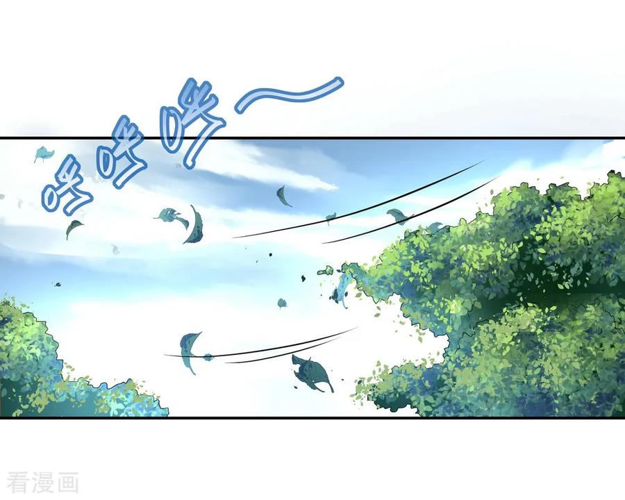 peerless battle spirit ตอนที่ 17 หน้า 12