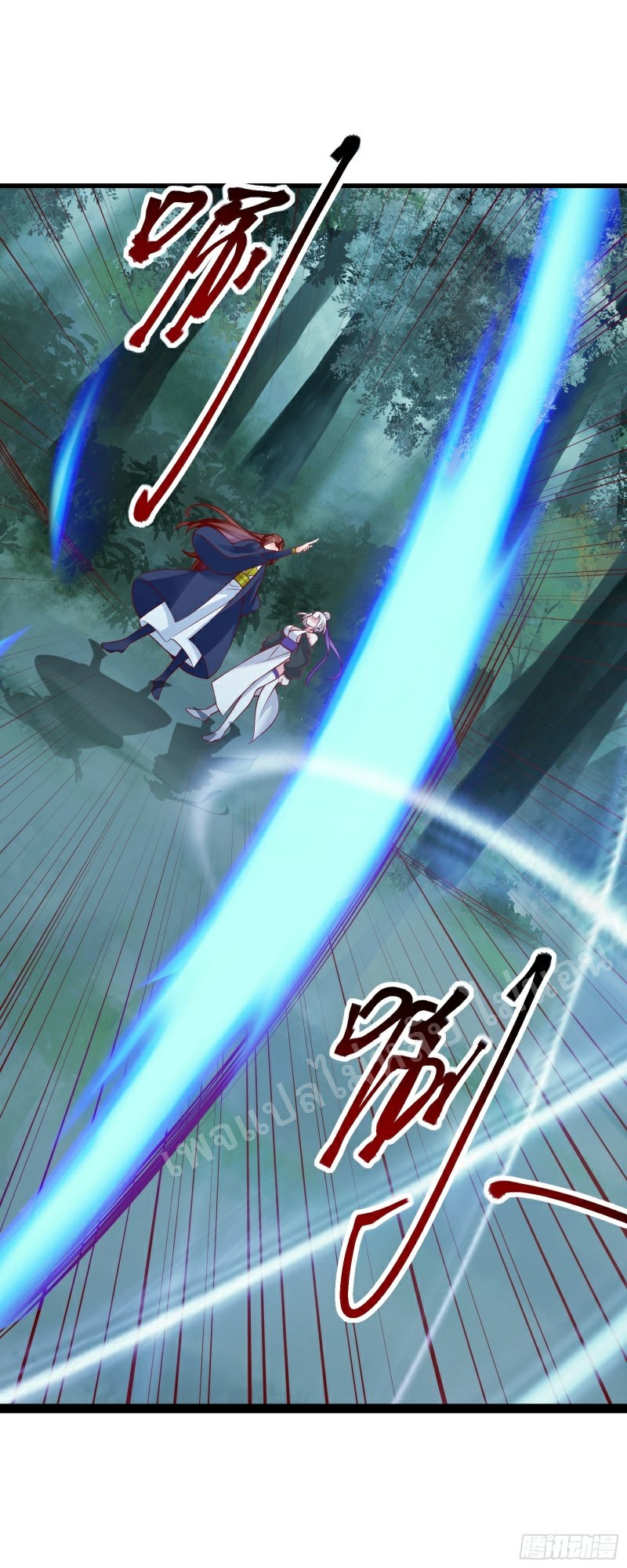 ฮาเร็มของข้ามีแต่ลูกศิษย์หญิงทั้งนั้น ตอนที่ 22 หน้า 7