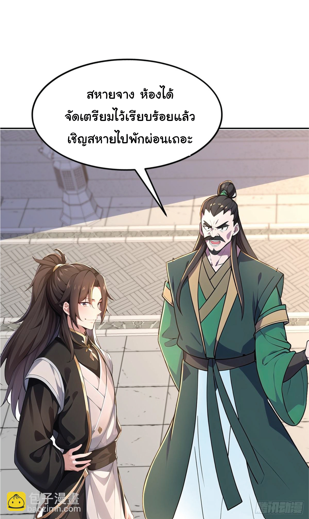 I Get Stronger Just by Lying down while My Apprentice Cultivates ตอนที่ 20 หน้า 39