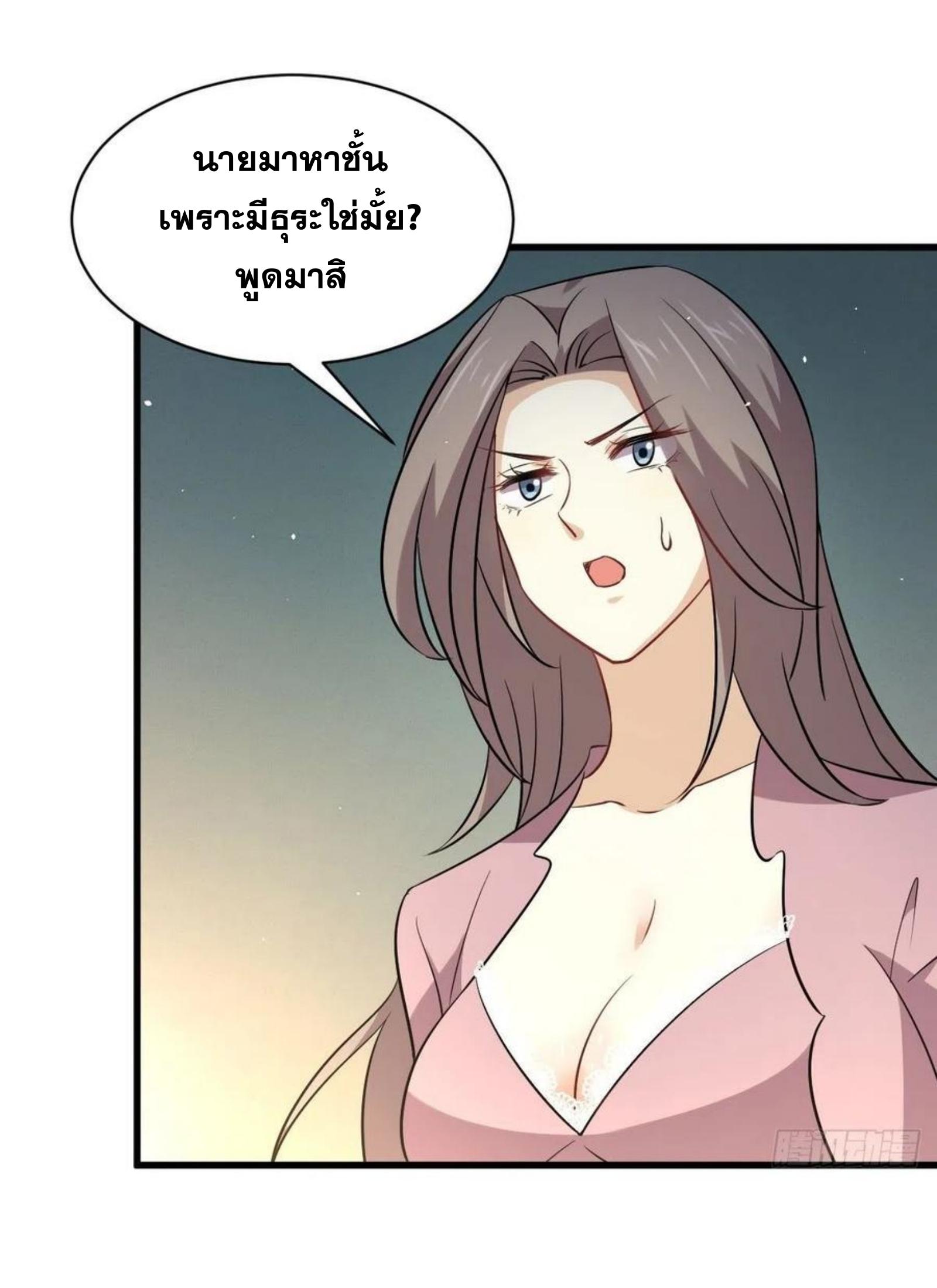 Immortal Swordsman in The Reverse World ข้าเซียนกระบี่ไม่เกาะสตรี ตอนที่ 159 หน้า 17