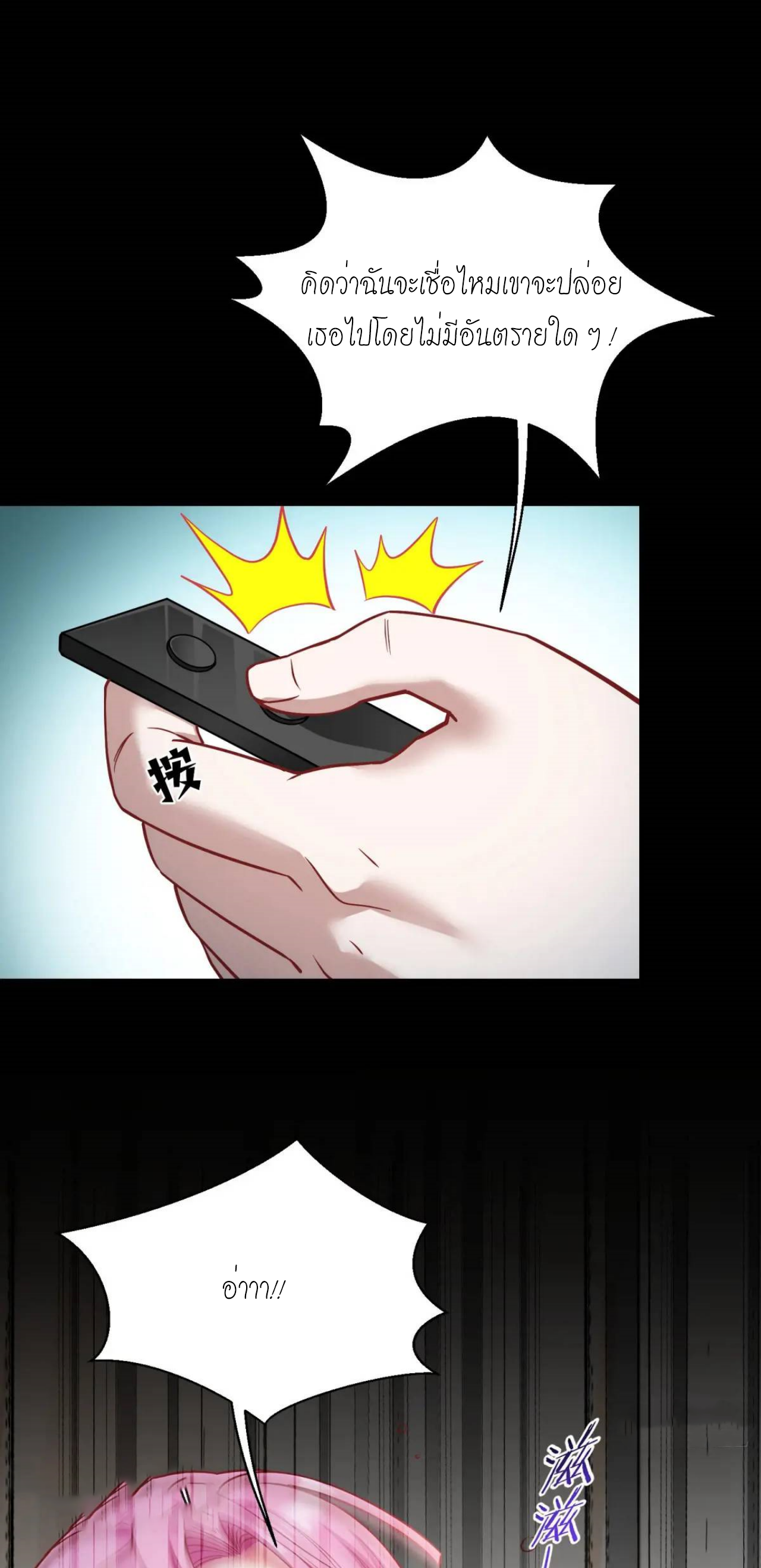 ผมไปเกาะสาวสวยกิน, แต่ตอนนี้ฉันเป็นคนร่ำรวยแล้ว~ ตอนที่ 42 หน้า 34