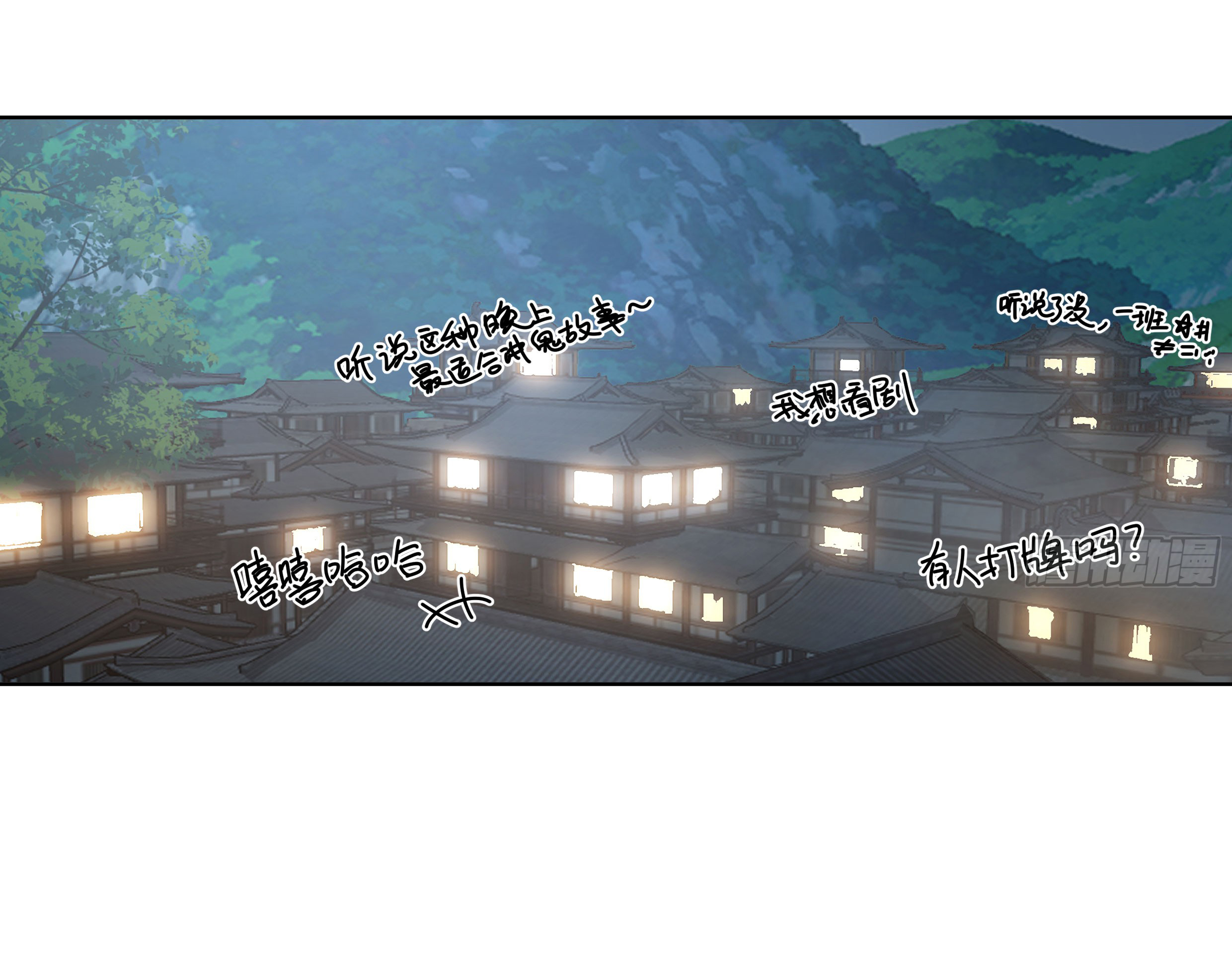 ผมไม่ได้อยากกลับมาเกิดใหม่เลยจริงๆ ตอนที่ 77 หน้า 9