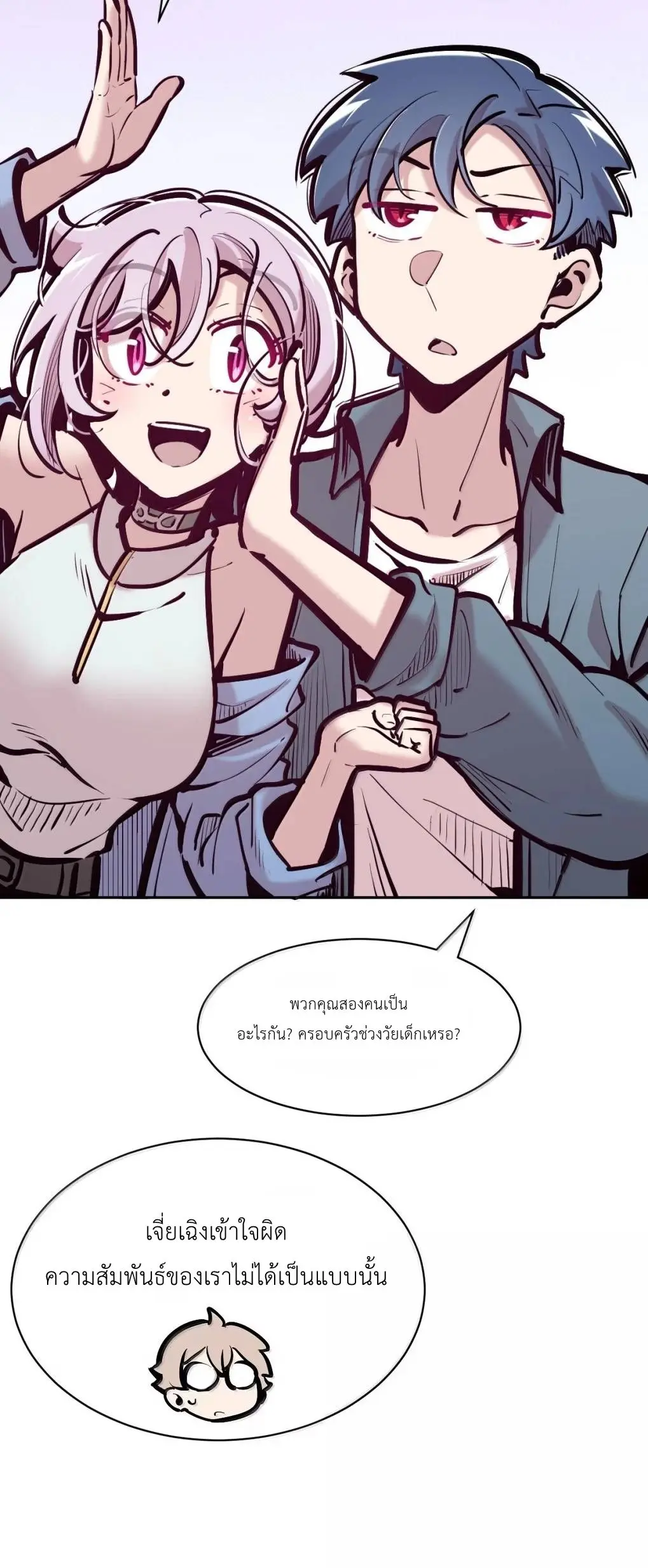 Demon x Angel can't get along! ตอนที่ 162 หน้า 17