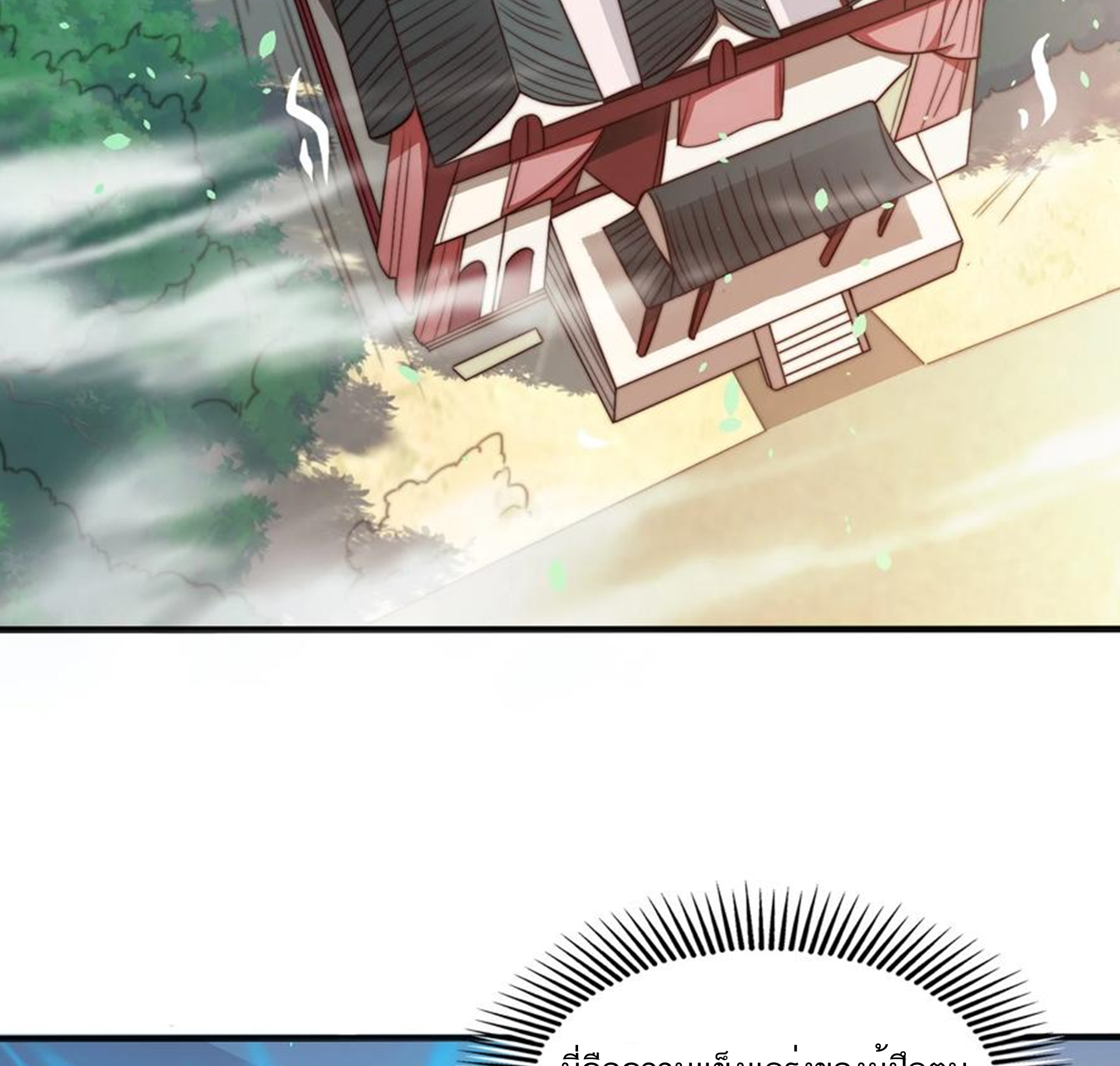 ชะตาตัวร้ายอย่างข้าจะตบ ตัวเอกก็ไม่ใช่เรื่องยากเกินไป ถูกไหม ? ตอนที่ 7 หน้า 3