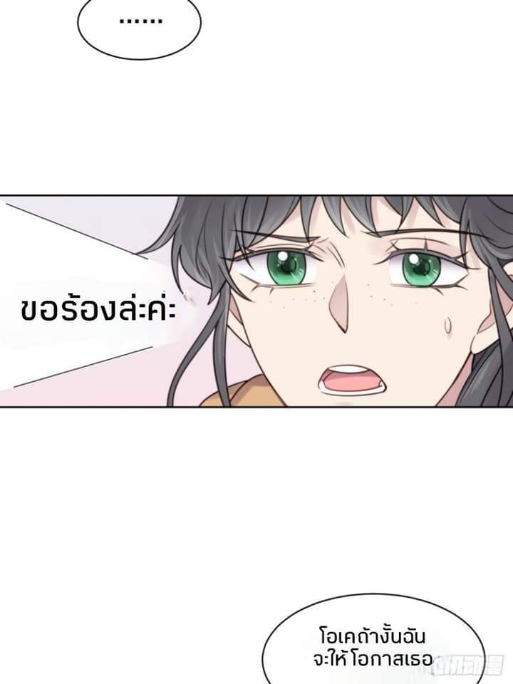 MakeUp Queen ตอนที่ 9 หน้า 31