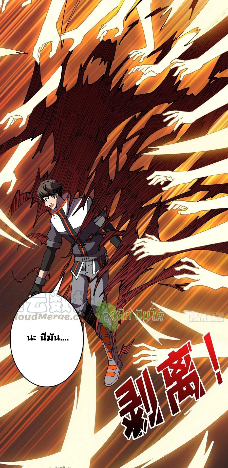 (ชนจีน) IT STARTS WITH A KINGPIN ACCOUNT - จุติจอมราชัน ตอนที่ 79 หน้า 25