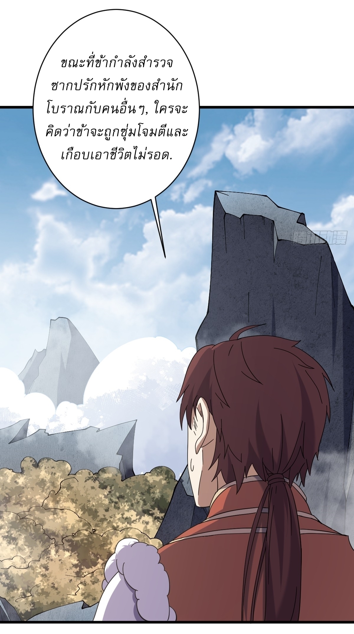 เก็บตัวร้อยปี จากนี้พี่ขอเทพ! INVINCIBLE AFTER A HUNDRED YEARS OF SECLUSION ตอนที่ 116 หน้า 5