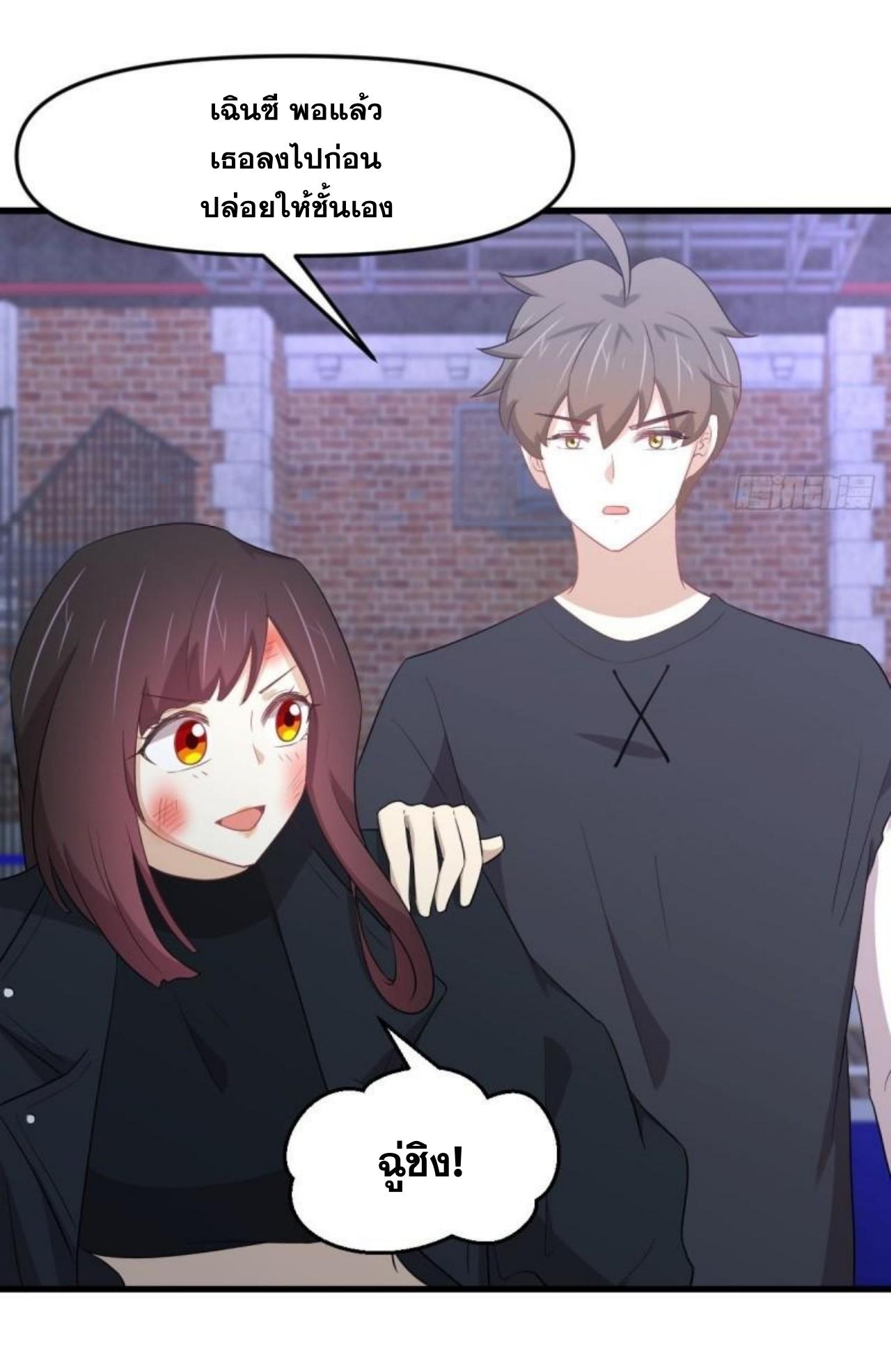 Immortal Swordsman in The Reverse World ข้าเซียนกระบี่ไม่เกาะสตรี ตอนที่ 309 หน้า 36