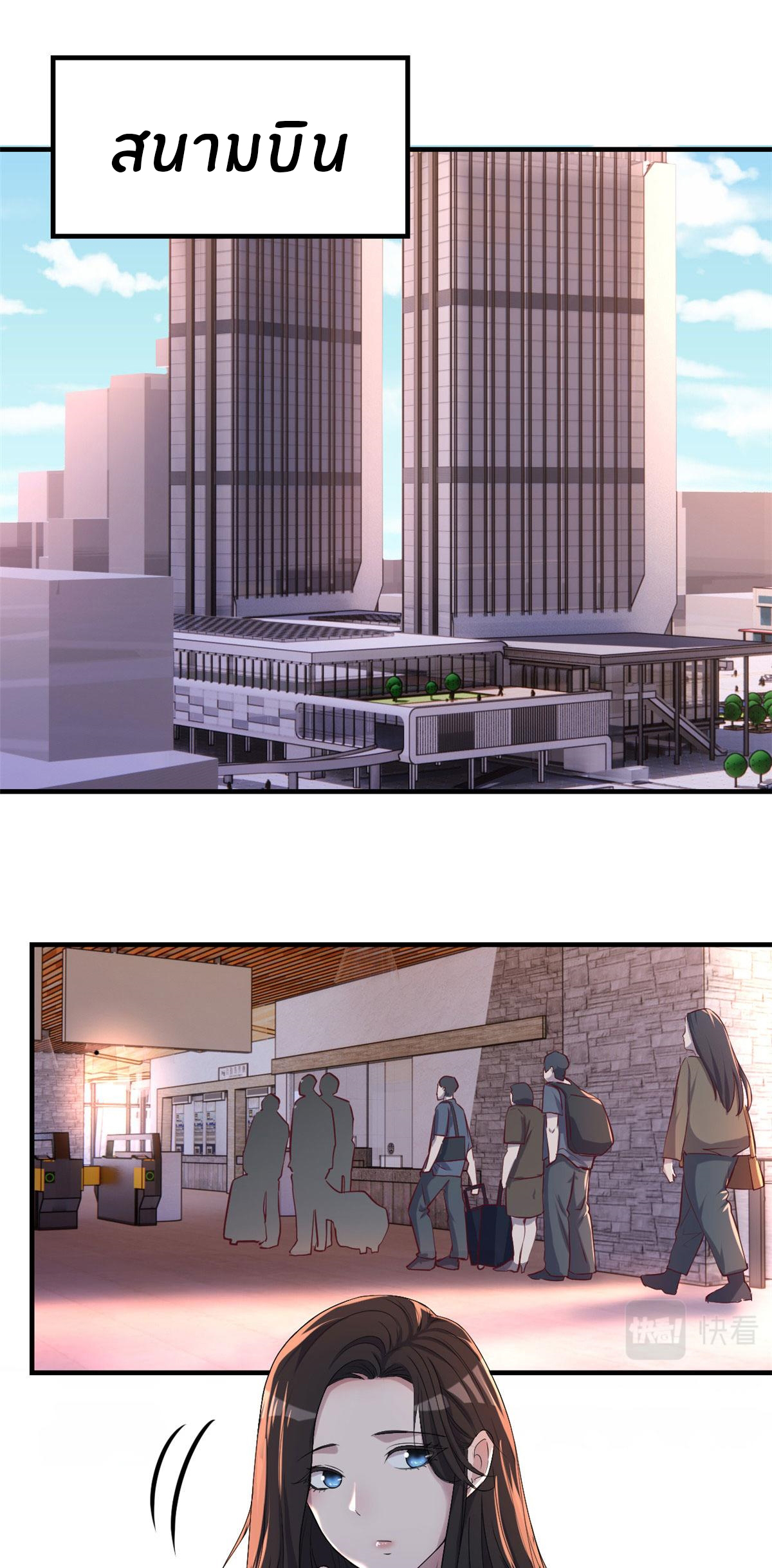 พี่สาวอยากเล่นคุณ ตอนที่ 93 หน้า 8