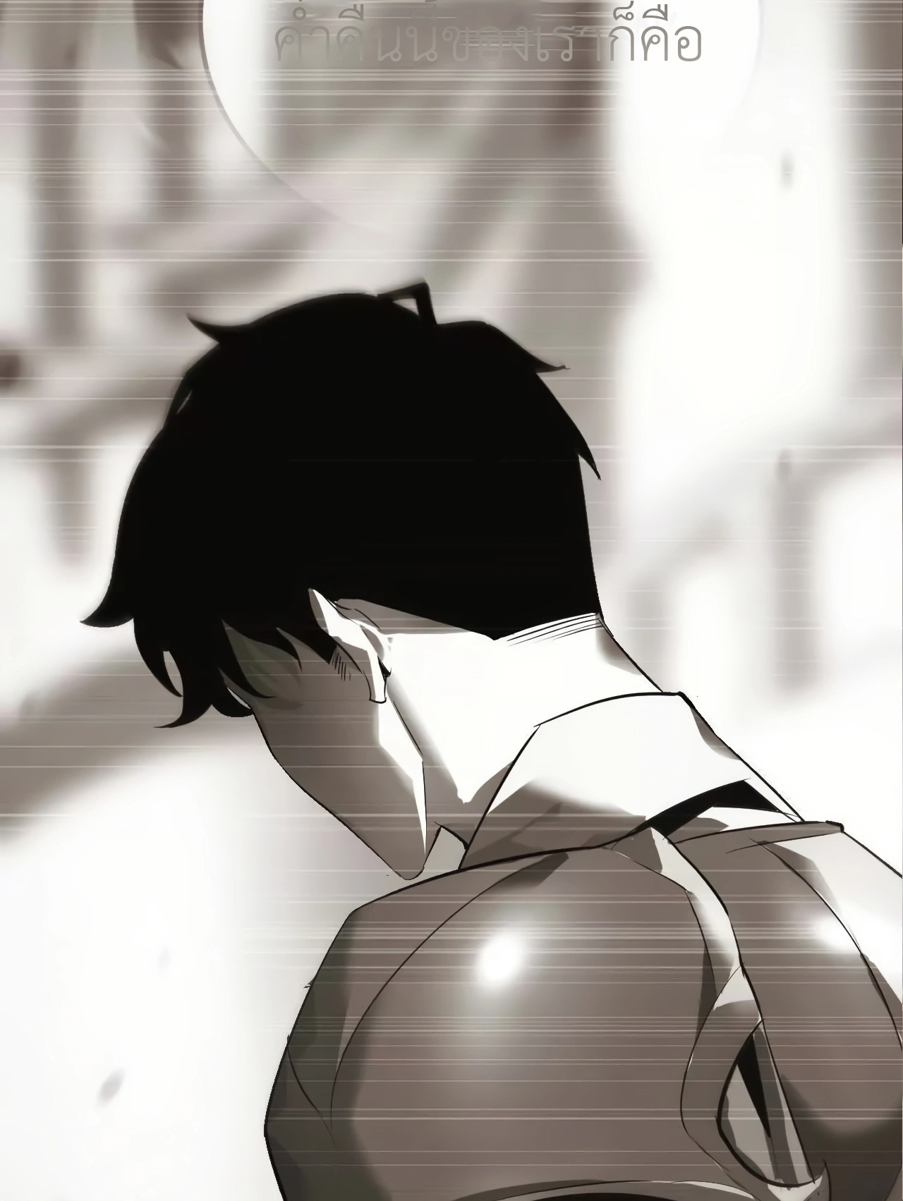 ยอดคน ณ โลกออนไลน์ ตอนที่ 3 หน้า 89