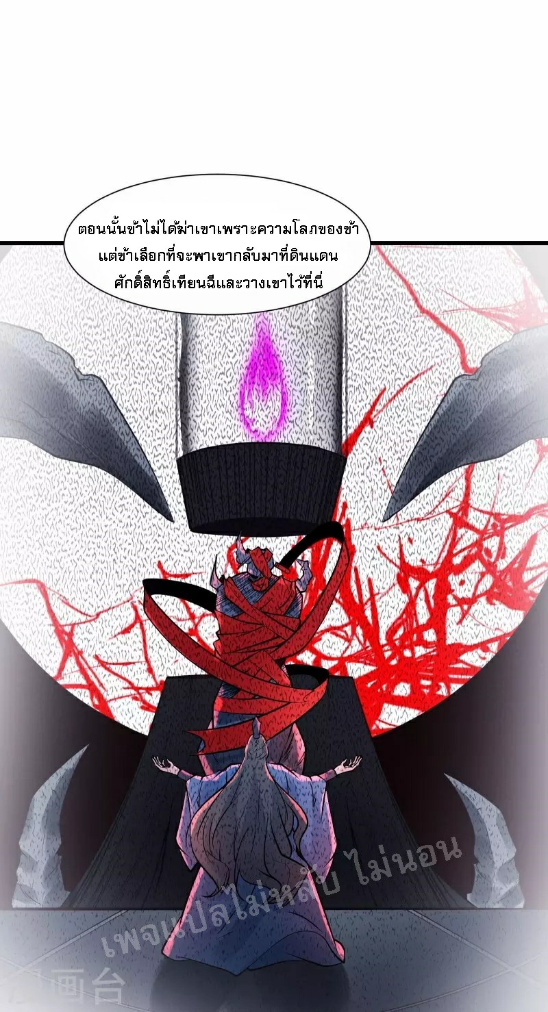 ฮาเร็มของข้ามีแต่ลูกศิษย์หญิงทั้งนั้น ตอนที่ 47 หน้า 12