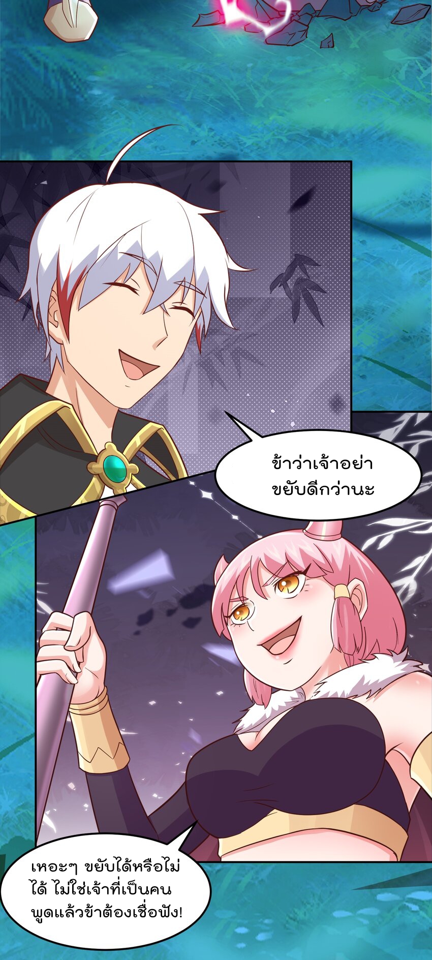 สมบัติทั้งหมดที่ข้าทิ้งไปตอนนี้กลายเป็นผู้หญิงไปซะแล้ว (ชนต้นฉบับ) ตอนที่ 48 หน้า 13