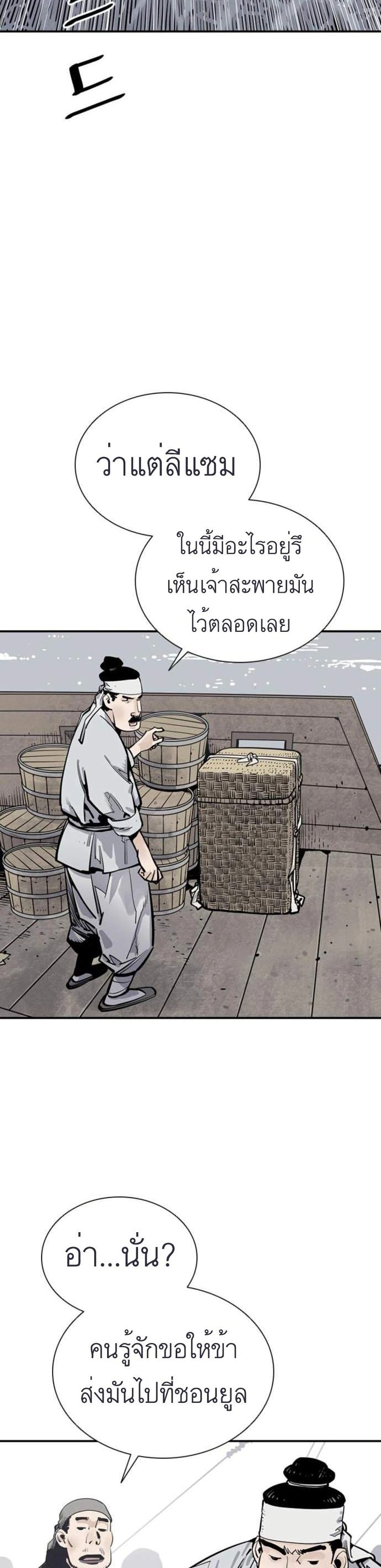 Death God - เทพเจ้าแห่งความตาย ตอนที่ 10 หน้า 11