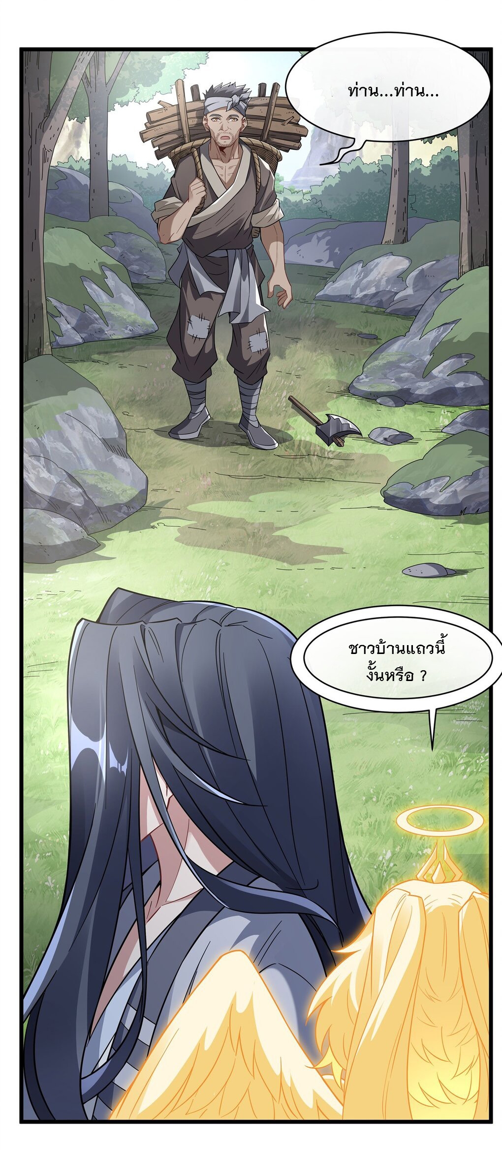 ศิษย์ของข้าล้วนมีอนาคตที่ยิ่งใหญ่ (ชนจีน) ตอนที่ 96 หน้า 37