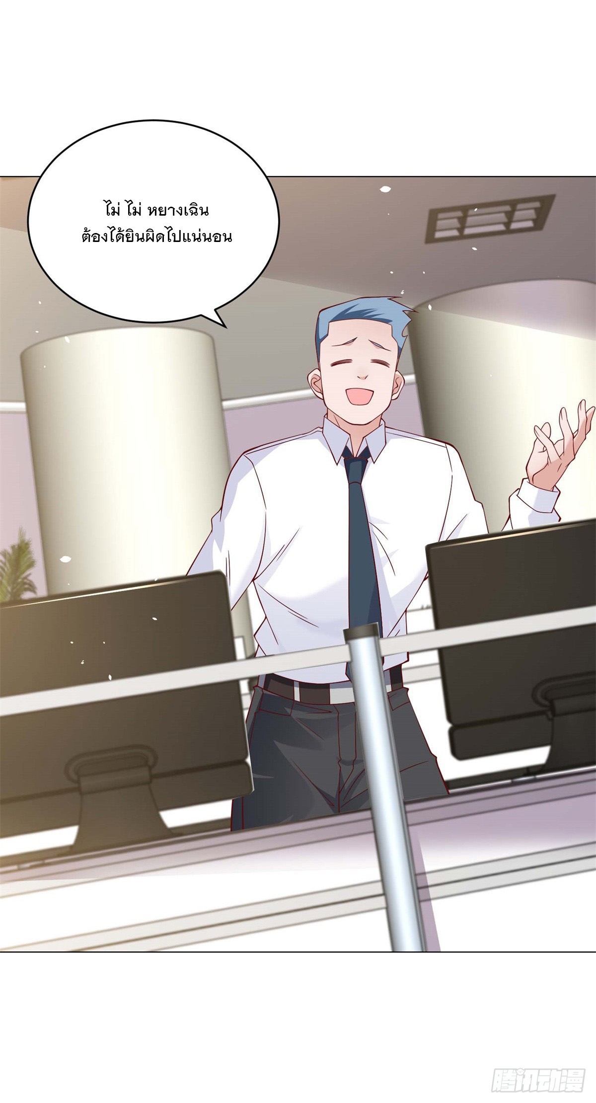 ฉันมีระบบเรียกรถในตำนานสุดเทพ ตอนที่ 6 หน้า 22